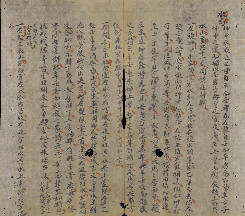 gfs210176 俯察秘索提纲赋