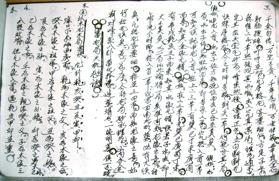 gfs210184 江西九江府安县李斌洲传风水秘本.pdf