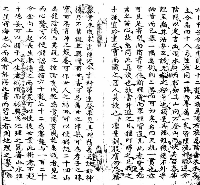 天机一贯天机一贯.pdf