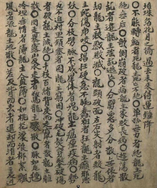 玉精经.pdf