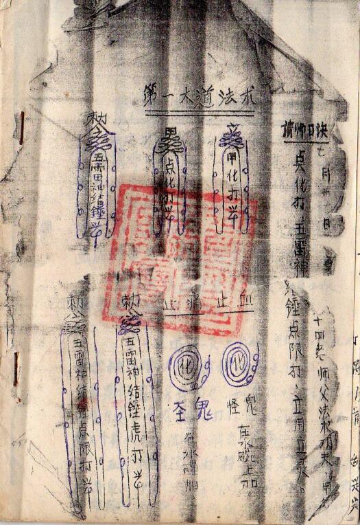 茅山神打.pdf 15页茅山神打术口诀 百度云下载！