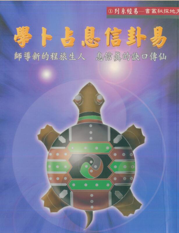 星云山人-易卦信息占卜学