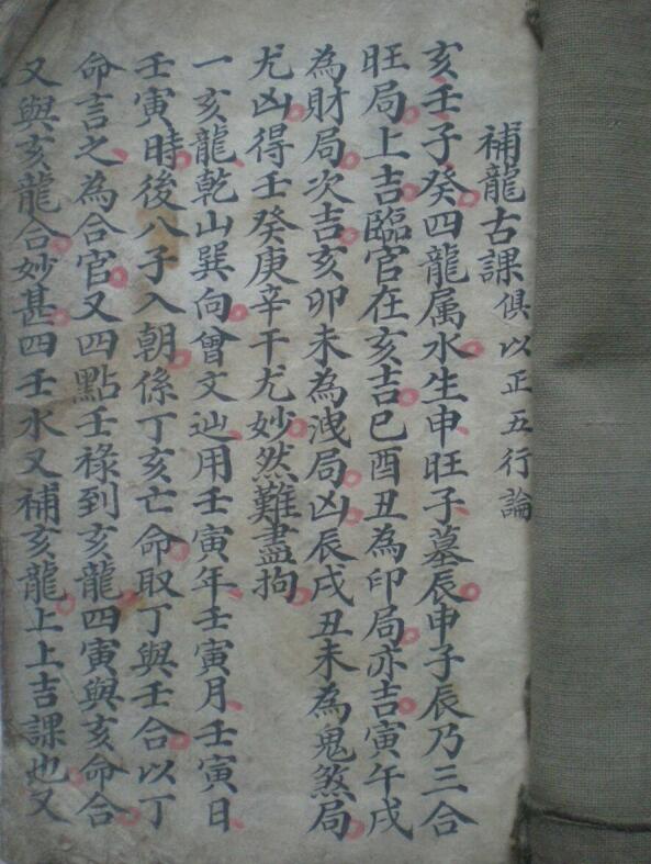 杨刘郭造命要诀（补龙古课）电子版 百度网盘资源下载！