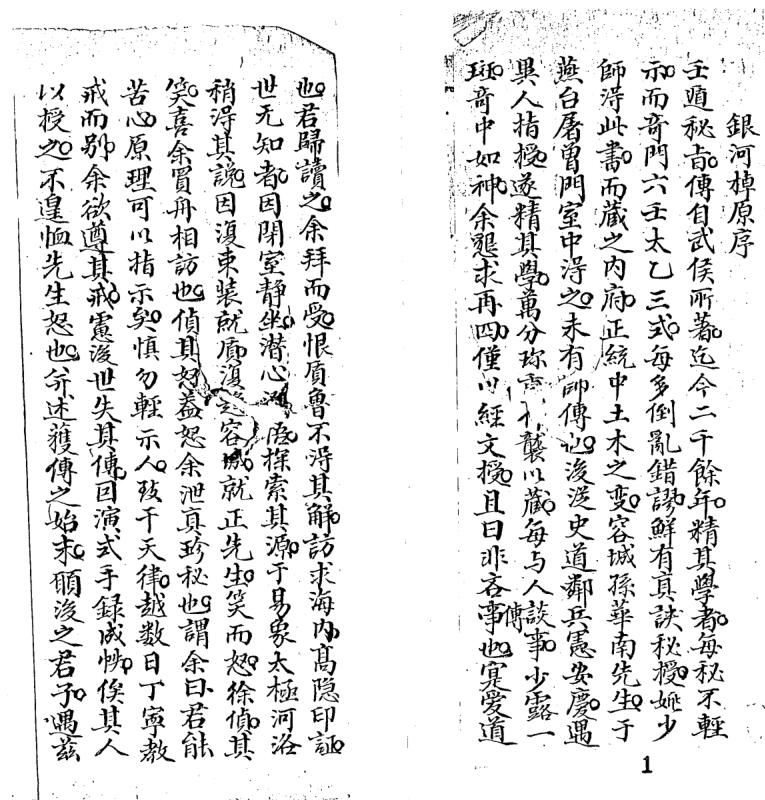 大六壬搜源真诀银河棹.pdf电子版 百度网盘资源下载！