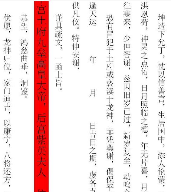道教疏文图片大全1000多个书文，阳醮，阴醮，度亡表文，3大符牒文，电子版