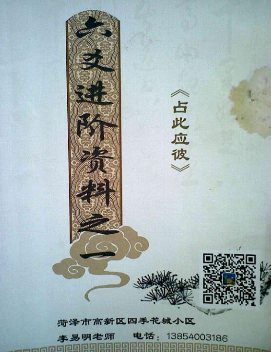 朱辰彬-六爻进阶系列之占此应彼+弟子班内部资料.pdf电子版全集 百度云网盘资源下载！