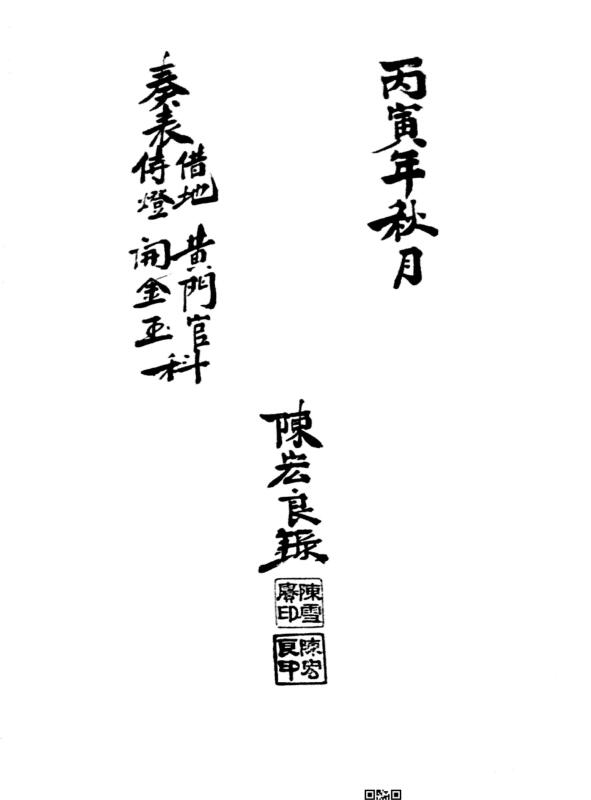 奏表科.pdf百度网盘资源下载！古籍网 古籍书阁，国学资源网，易善医书