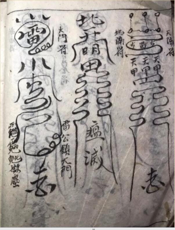 重庆清微.pdf百度网盘资源下载！古籍网 古籍书阁，国学资源网，