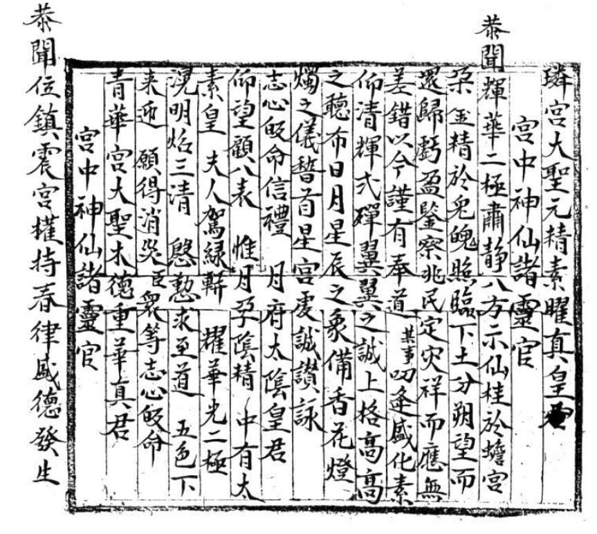 中斗十一大曜科仪.pdf百度网盘资源下载！古籍网 古籍书阁，国学资源网，易善医书