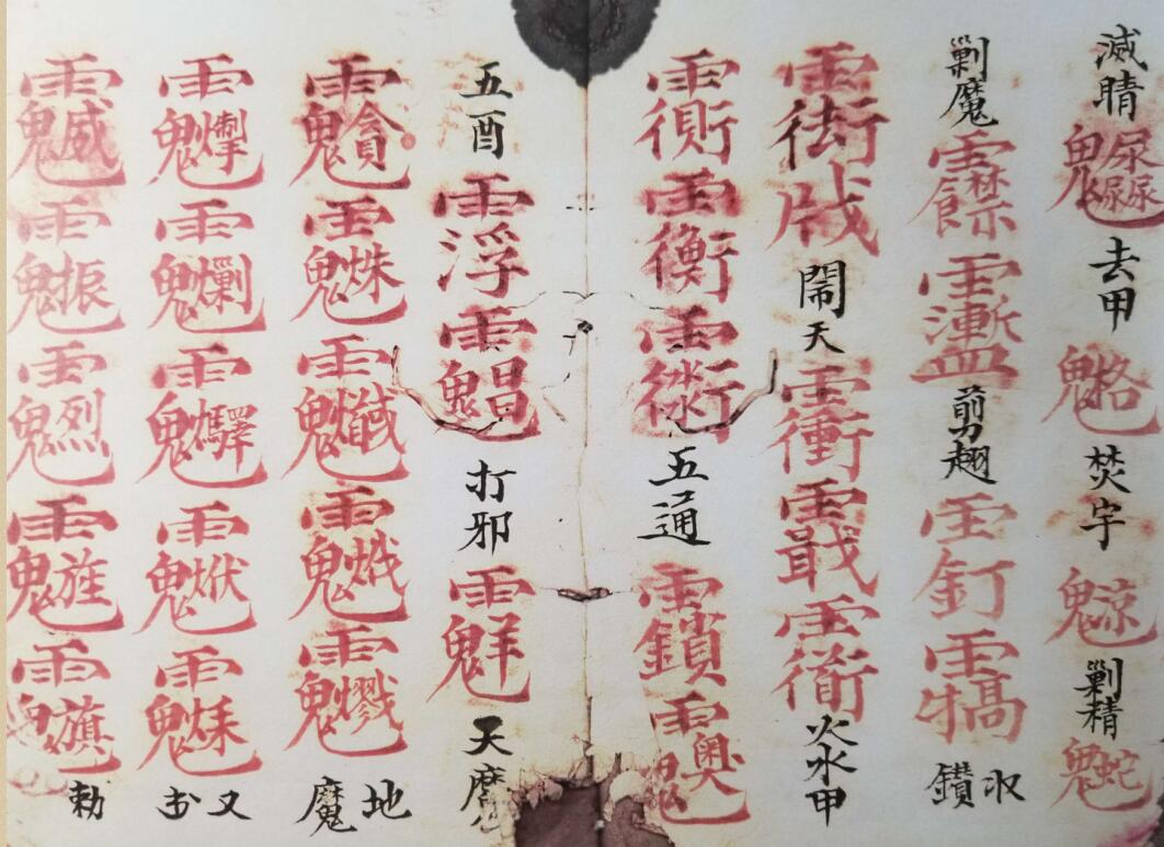 真武变坛大法.pdf百度网盘资源下载！古籍网 古籍书阁，国学资源网，易善医书