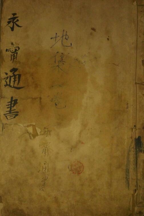 gfs210272 永宁通书