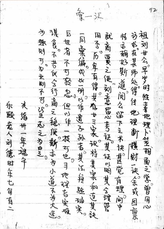 黄寅横财法.pdf
