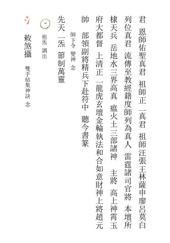 赵帅和合符秘-竖版.pdf