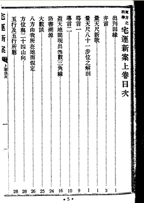 宅运新案.pdf