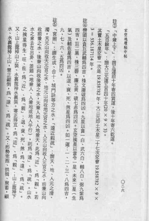 玄空滴滴金.pdf
