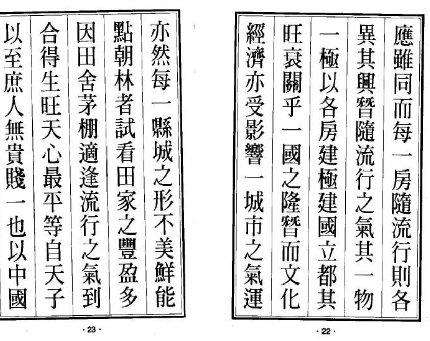 天元五歌超清本（古本）.pdf 123页