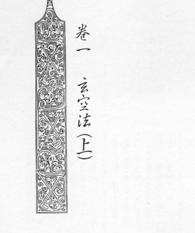 黄明超-形气得一全书一至四.pdf