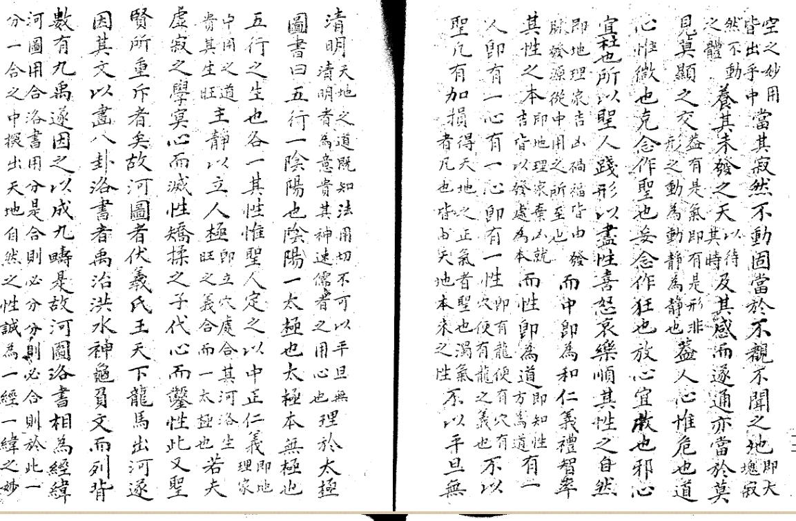 经义秘旨-翁守仁-藏本.pdf 110页