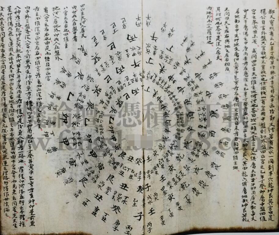 地理陰陽金龍訣-.pdf