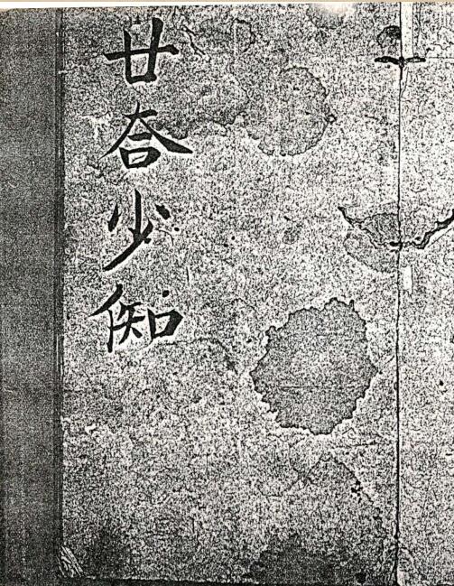 廿合少倁.pdf 115页