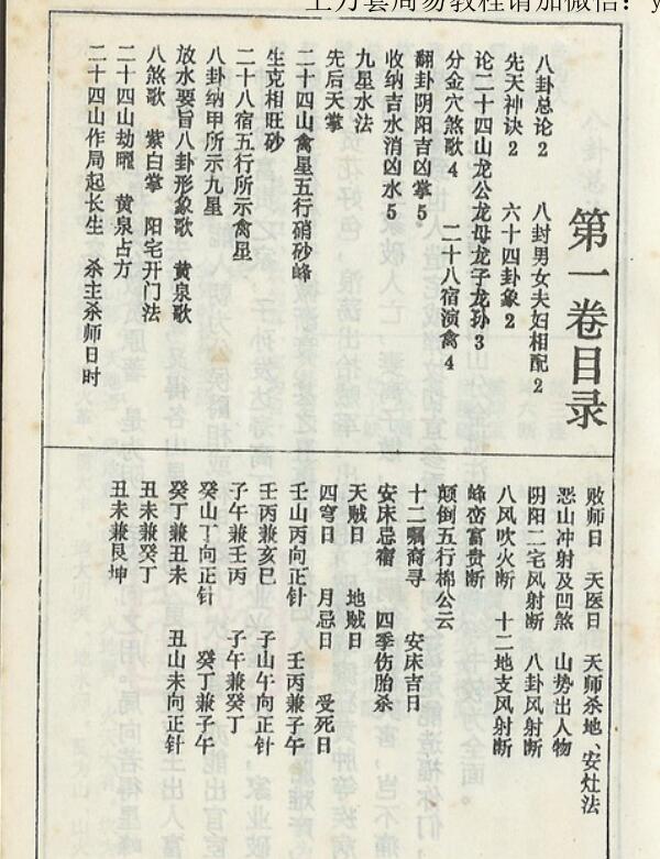 杨救贫 – 七十二局批注.pdf