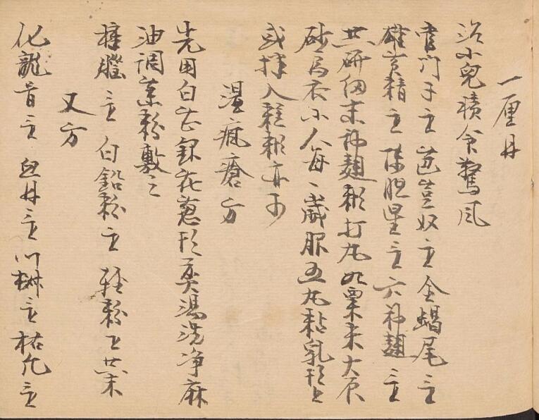 丹方秘要 （古籍书阁www.gujishuge.com).pdf 80页