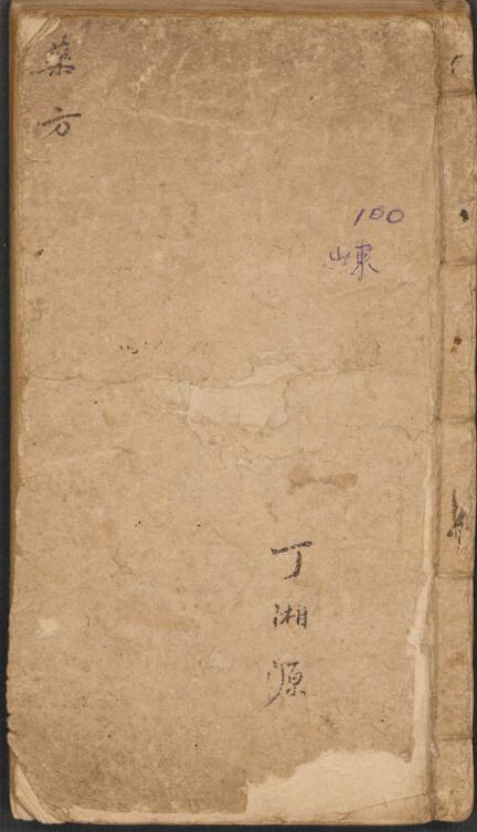 丁湘源 药方.pdf 252页百度网盘资源下载！古籍网 古籍书阁，国学资源网，易善医书