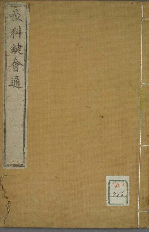 痘科键汇通.pdf 33页