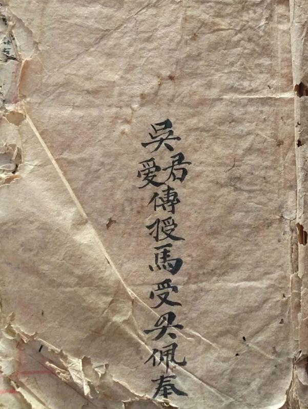 元阳上帝金门堪合