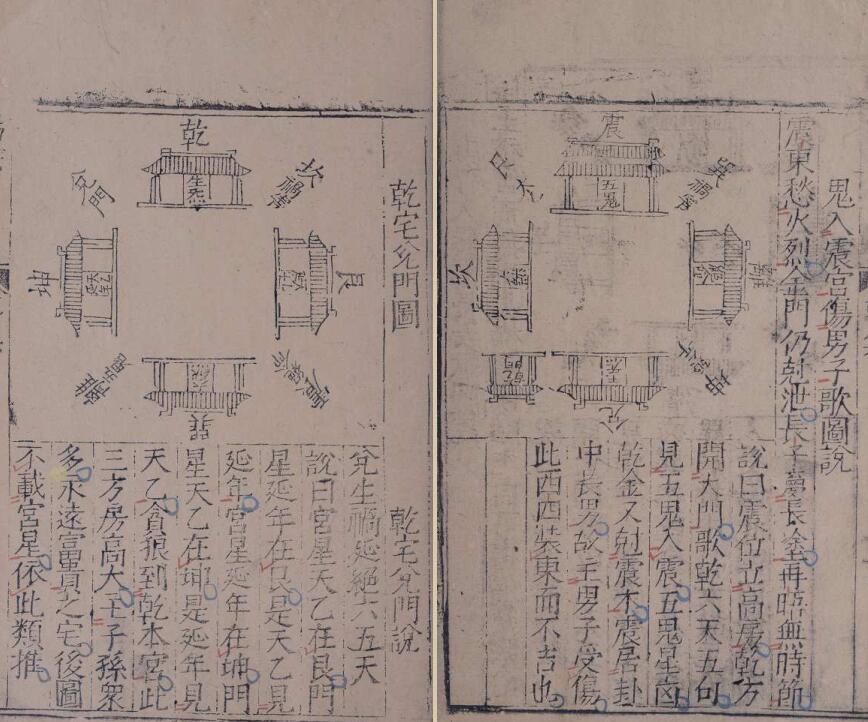 新镌甬东王先生阳宅大全