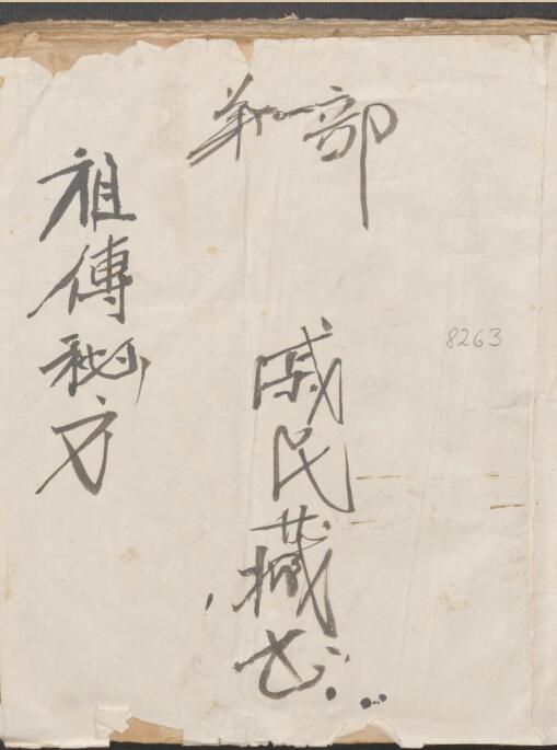 福安堂 我制良方.pdf古籍网 古籍书阁，国学资源网，中医古籍 古籍藏书阁