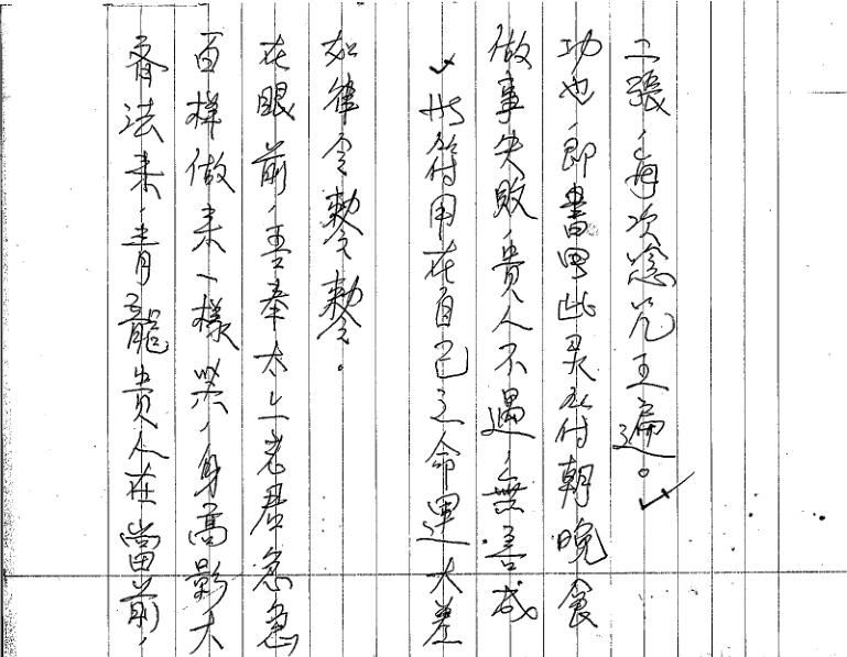 流民教主大法灵符诀