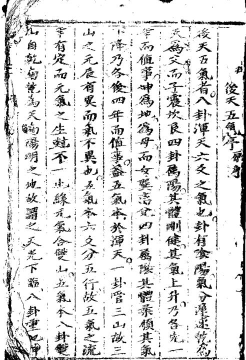 爐傳斗首漂白版