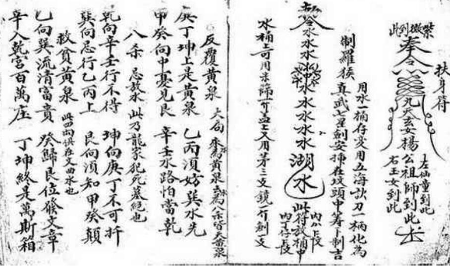 赣州祖传黄妙应至宝二十四山各向水.pdf