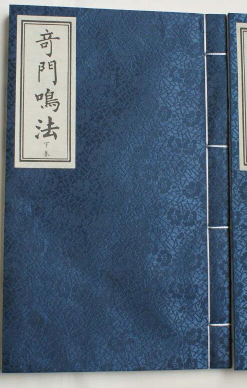 奇门鸣法完整版上下册+16开73页.pdf