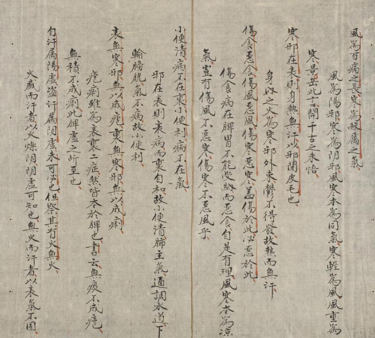 海上医海求源懒翁医海求源 病机篇