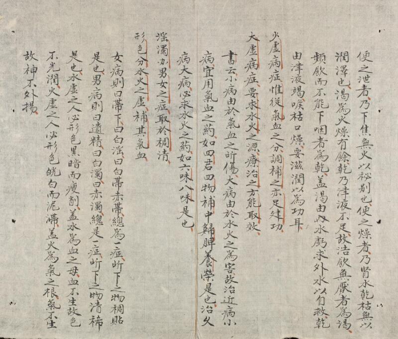 海上珠玉格言懒翁珠玉格言撮要.pdf