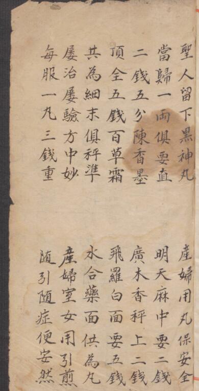 黑神丸方.pdf古籍网 古籍书阁，中医古籍 古籍藏书阁