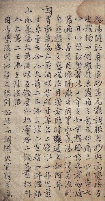 红疫经验方中医古籍 古籍藏书阁