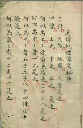 三针四线七甲子