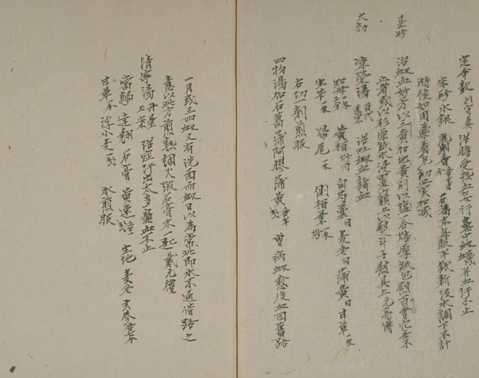 靜倹堂既然方 5巻