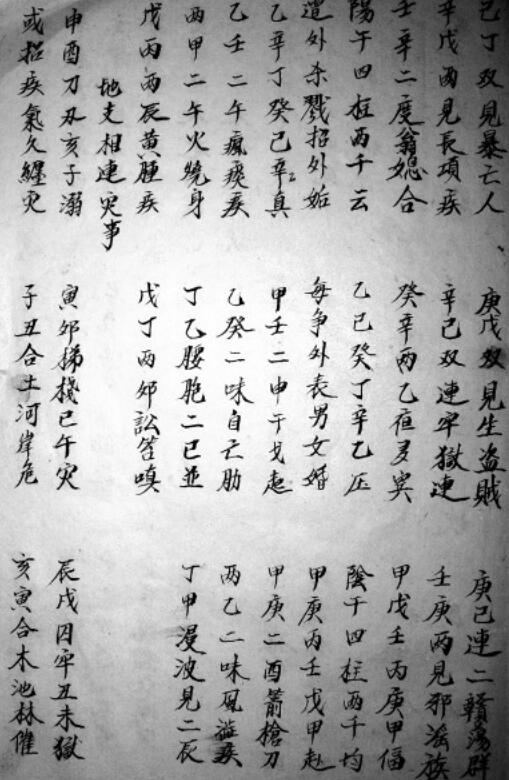 江公造命心印，心印造命