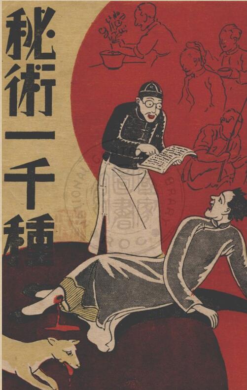 祕術一千種_蘇若海編輯