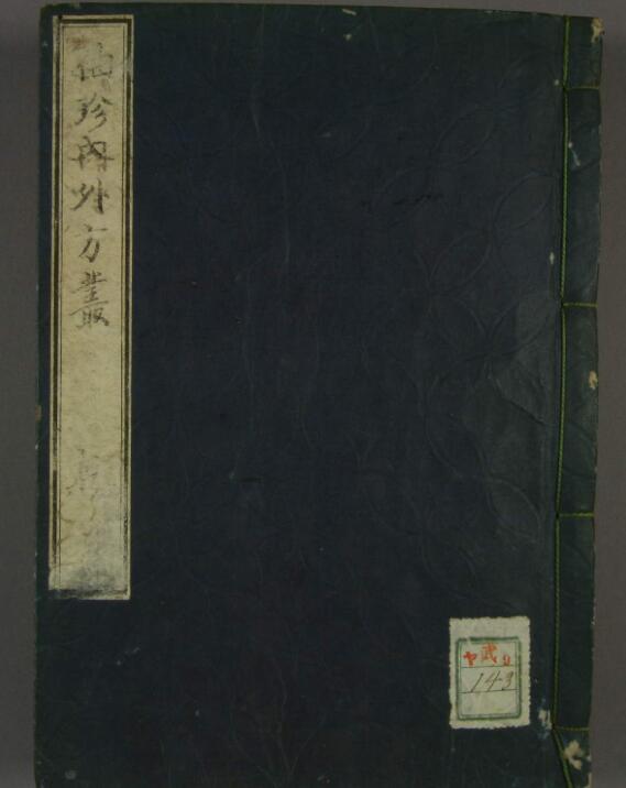 内袖珍外方丛创方人名符号