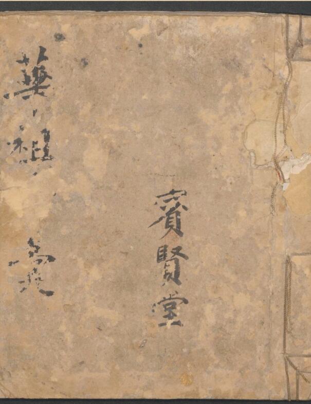 千金不易简便良方