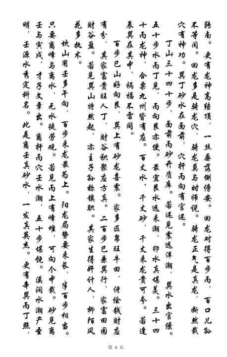 宋 吴景鸾 《夹竹梅花》