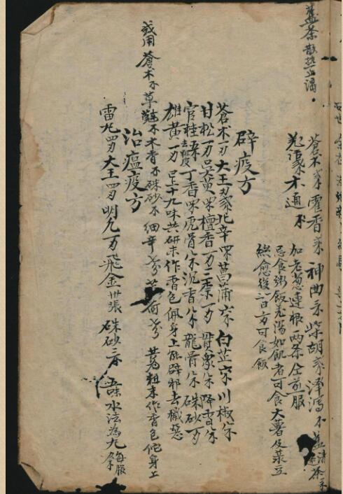 唐廷光 [医方集抄]