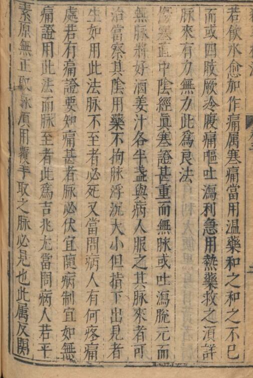 陶华; 吴勉学 杀车槌法