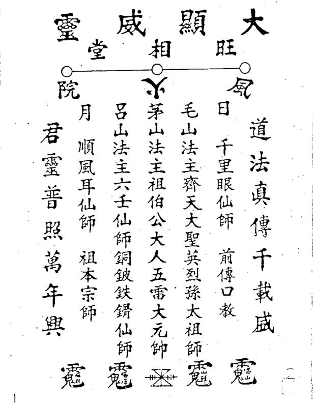 三山教法本-六-88页