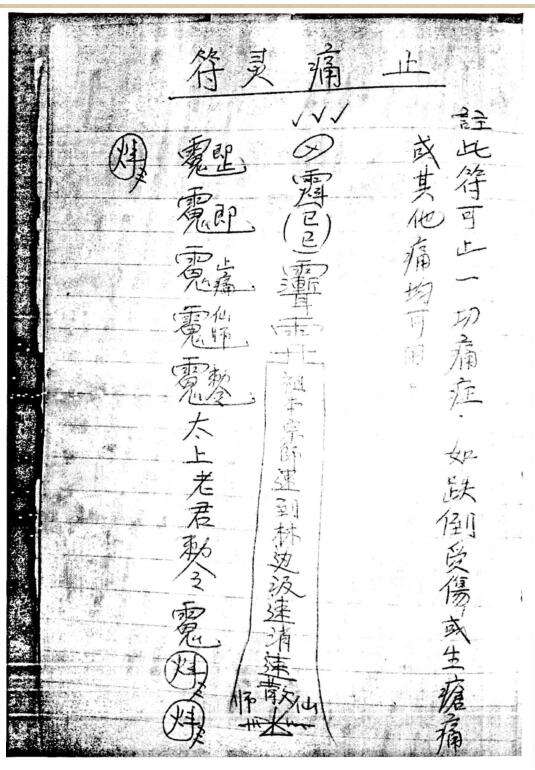 三山教法本-八-44页